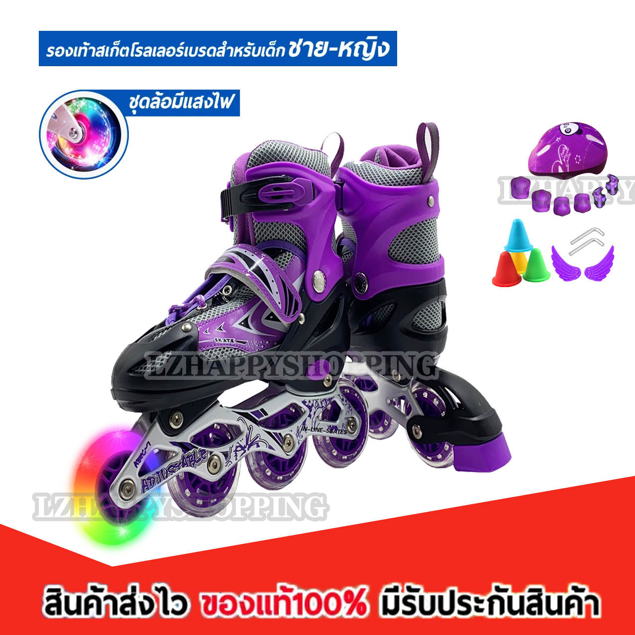 รองเท้าสเก็ต โรลเลอร์เบลด Roller Blade Skate รองเท้าอินไลน์สเก็ต รองเท้าสเก็ต โรลเลอร์เบลด พร้อมอุปกรณ์ป้องกัน