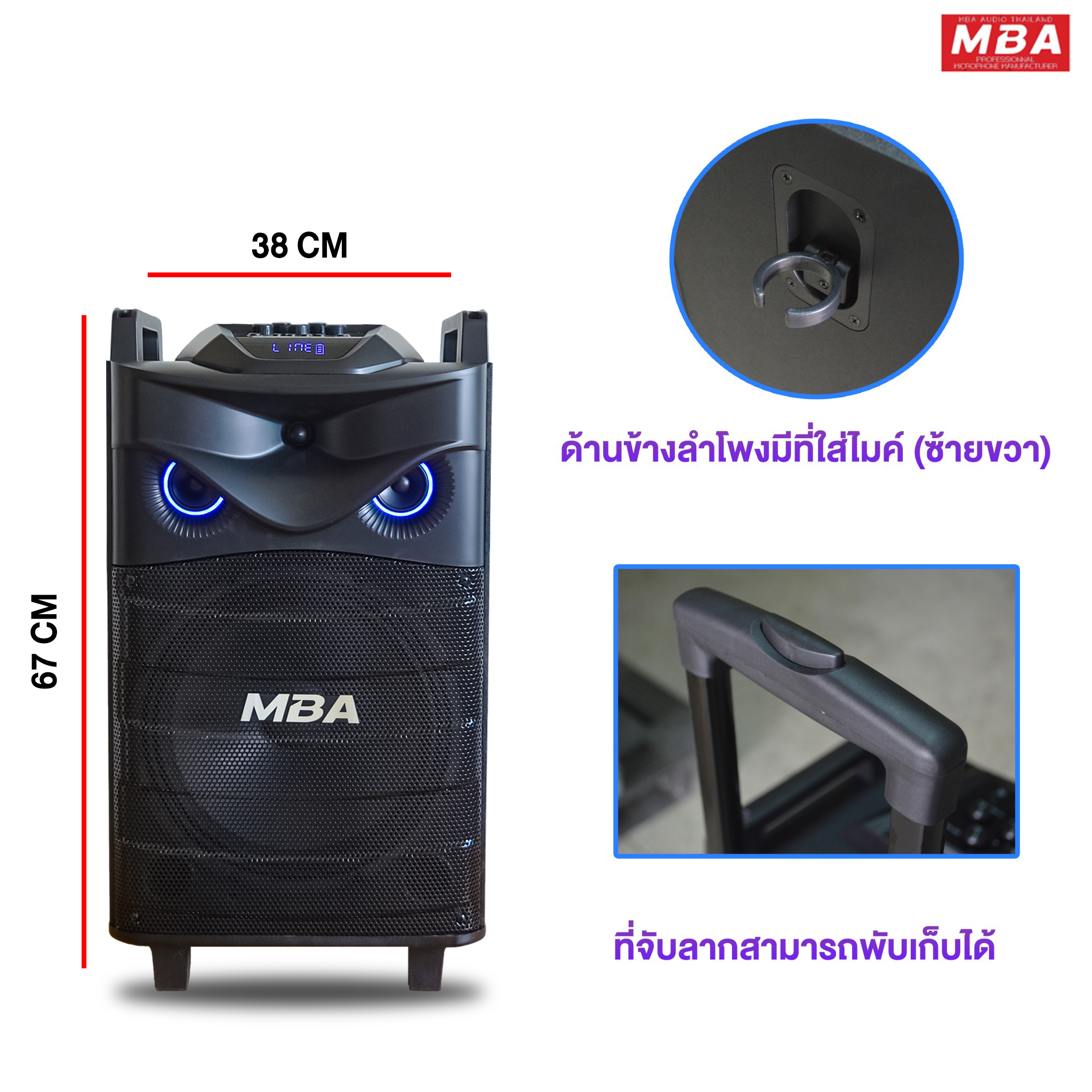 ตู้ลำโพงล้อลาก ลำโพงบลูทูธ MBA 12นิ้ว รุ่น M120A Bass bluetooth speaker ลำโพงบลูทูธเบสหนัก ลำโพงเสียงดี ลำโพงร้องเพลง ลำโพงคาราโอเกะ ลำโพงเคลื่อนที่