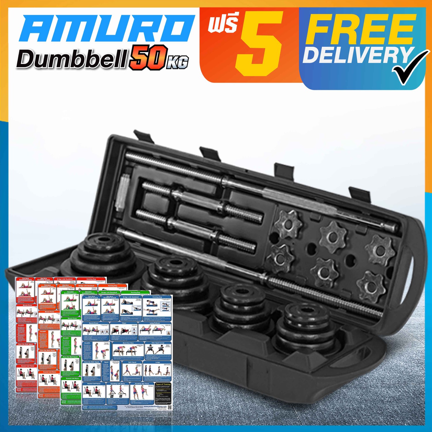 ดัมเบล 50 กิโล สีดำ ฟรี กล่องเก็บอย่างดี พร้อม โปสเตอร์โปรแกรมฝึก 4 แผ่น (การันตีความคุ้มค่า) ราคา 3,890 บาท*ส่งฟรี