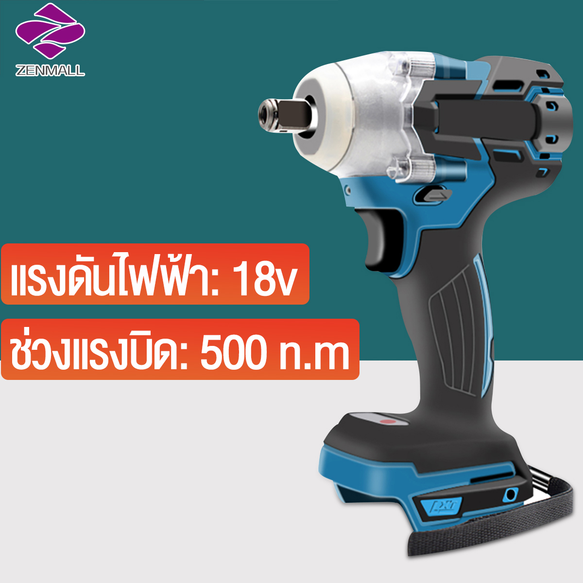 Zenmall ประแจไฟฟ้า 18V 520N.M Makita บล็อกพลังงานไร้สาย, ประแจไฟฟ้า, ประแจไฟฟ้า, แบตเตอรี่ลิเธียมแบบชาร์จไฟได้เหมาะสำหรับชั้นวางของสถานที่ก่อสร้