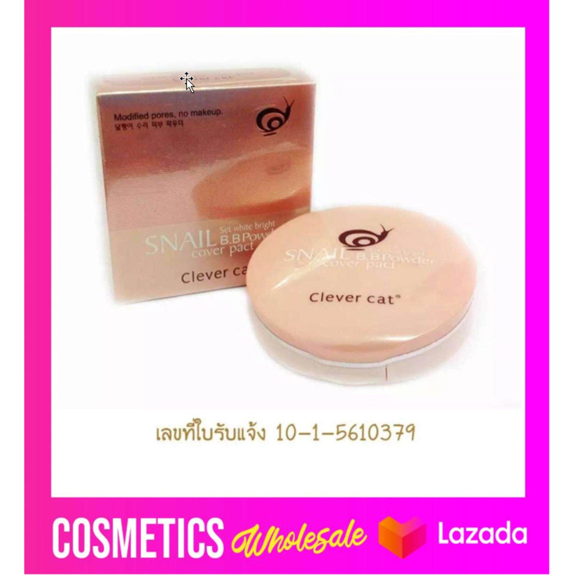 ( ชั้นบนแป้ง + ชั้นล่างครีมรองพื้น ) แป้งพัฟ 3ชั้น หอยทาก snail compact powder 1 ตลับ แป้งตลับ