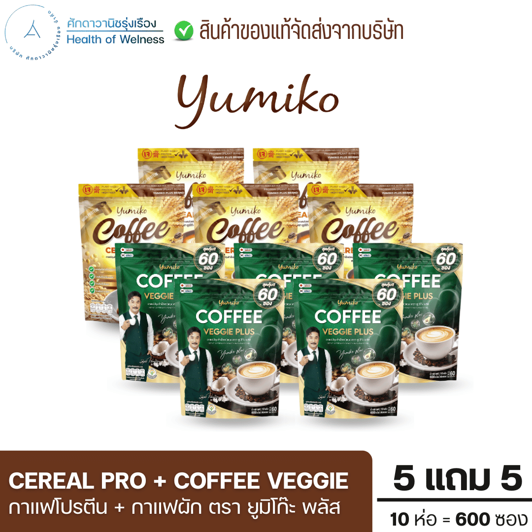 Free Delivery, Special Offer: Vegetable Coffee + Protein Coffee, Yumiko Brand, Balances the Intestines, Promotes Smooth Bowel Movements, No Sugar, Relieves Knee Pain, Nourishes the Skin. ราคา 390 บาท*ส่งฟรี