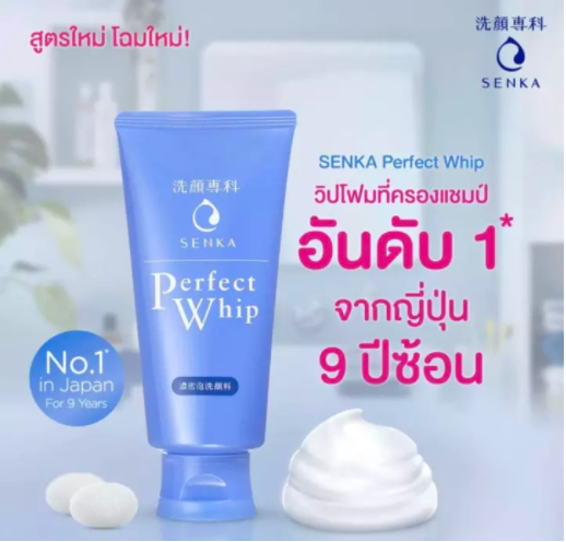 Senka by Shiseido เซนกะ เพอร์เฟ็ค วิป โฟมล้างหน้าเซนกะ 120 กรัม