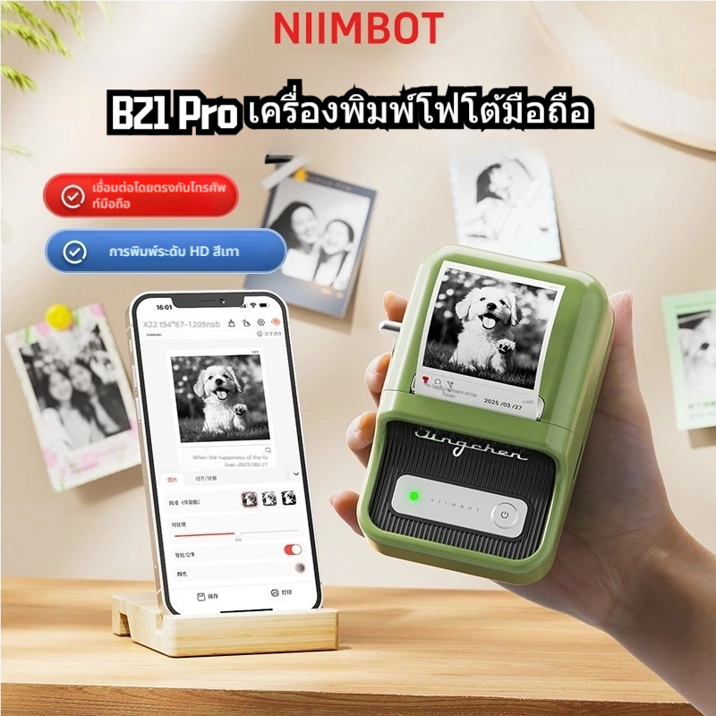 Niimbot B21 Pro Hd 300Dpi Image Label Printer, Smart Bluetooth Label Maker Label Printer for Home and Commercial Use ราคา 2,678 บาท*ส่งฟรี