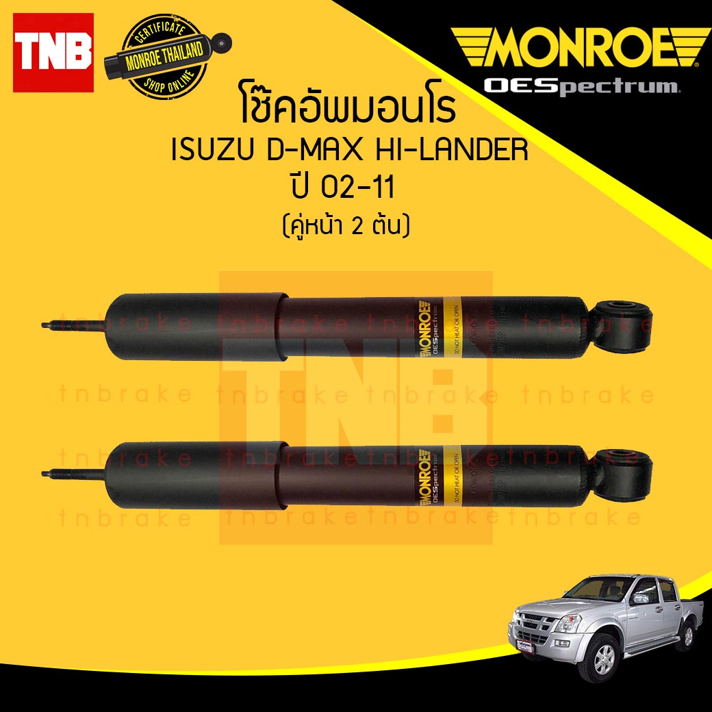 MONROE โช๊คอัพหน้า 1 คู่ (2ต้น) ISUZU D-MAX DMAX 4WD HI-LANDER MU-7 RODEO อีซูซุ ดีแม็ก 4x4 ไฮแลนเดอร์ ปี 2002-2011 OESPECTRUM โช้คมอนโร โออีสเปคตรัม