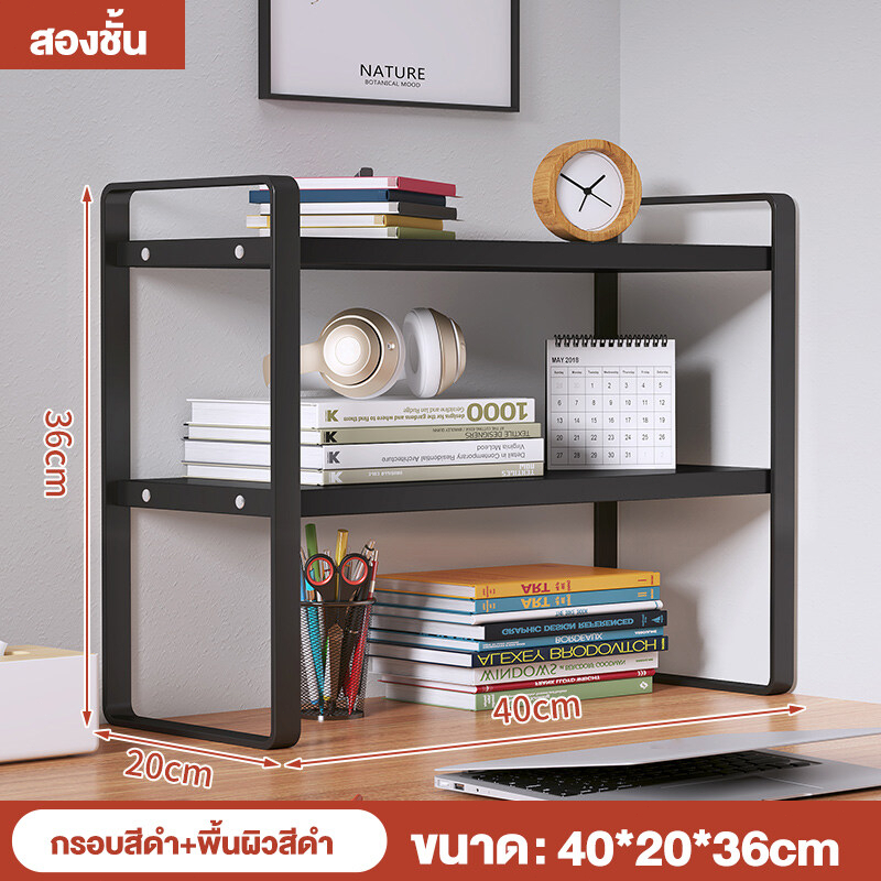 MONI ชั้นวางของบนโต๊ะ ชั้นวางหนังสือ ชั้นจัดระเบียบบนโต๊ะทำงาน ที่วางของบนโต๊ะ ชั้นเก็บของ ที่เก็บเอกสาร จัดระเบียบบนโต๊ะทำงาน