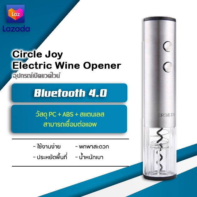Xiaomi Circle Joy Electric Wine Opener  ที่เปิดไวน์ไฟฟ้า ที่เปิดไวน์สแตนเลสเปิดขวดไฟฟ้า น้ำหนักเบาพกพาได้สะดวก