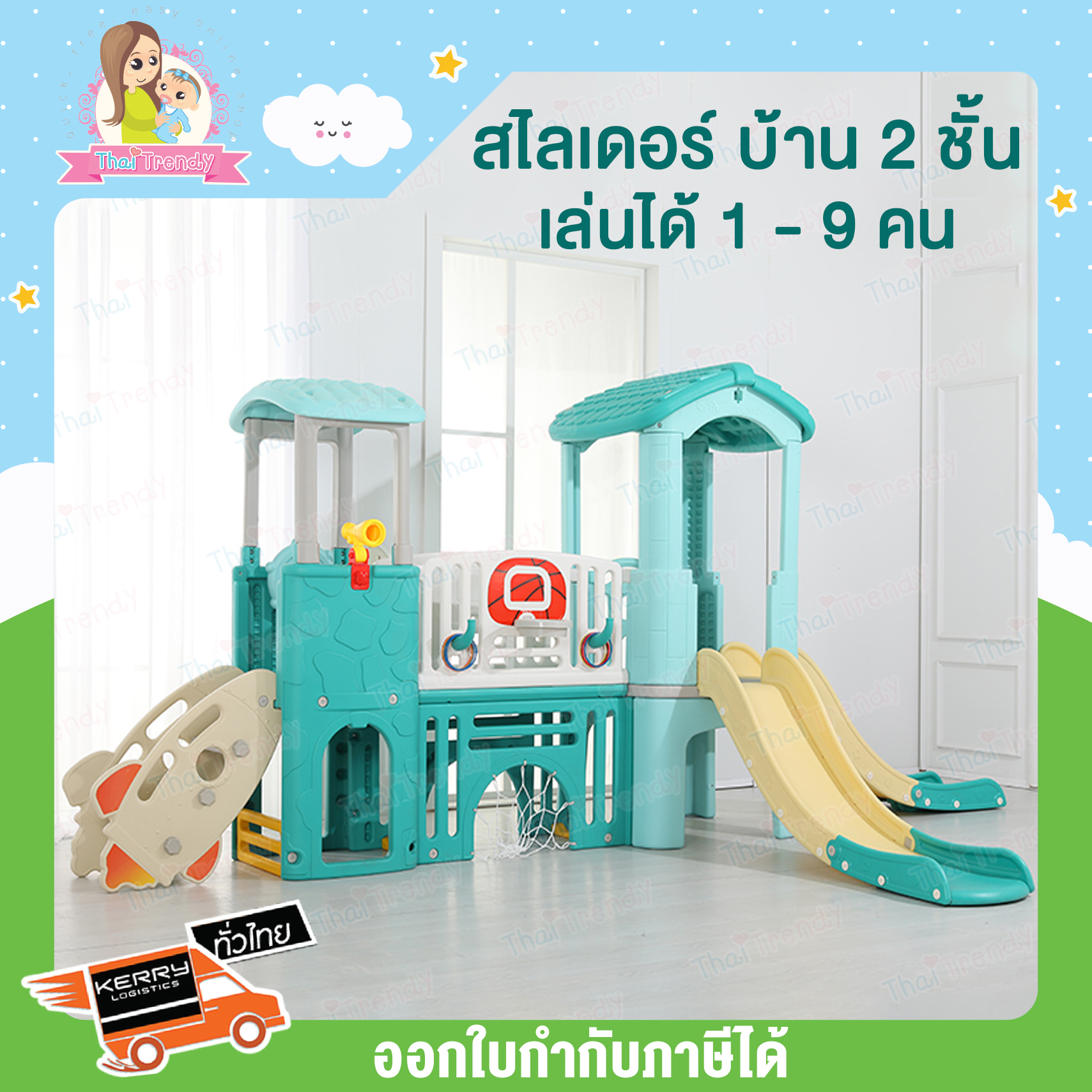 Thaitrendy ของเล่นเด็ก สไลเดอร์เด็ก กระดานลื่น บ้านของเล่น ขนาดใหญ่ 423x180x82 ซม.