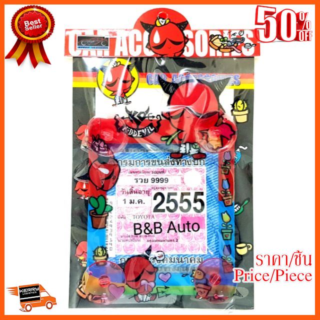 🎉🎉BEST SELLER🎉🎉 จุ๊บพ.ร.บ.#ลายDevil1 ##อุปกรณ์รถยนต์ ชายบันได ครอบกระจก คิ้วฝากระโปรง เบ้ามือจับ ครอบไฟท้าย ครอบไฟหน้า หุ้มเบาะ หุ้มเกียร์ ม่านบังแดด แผ่นป้าย