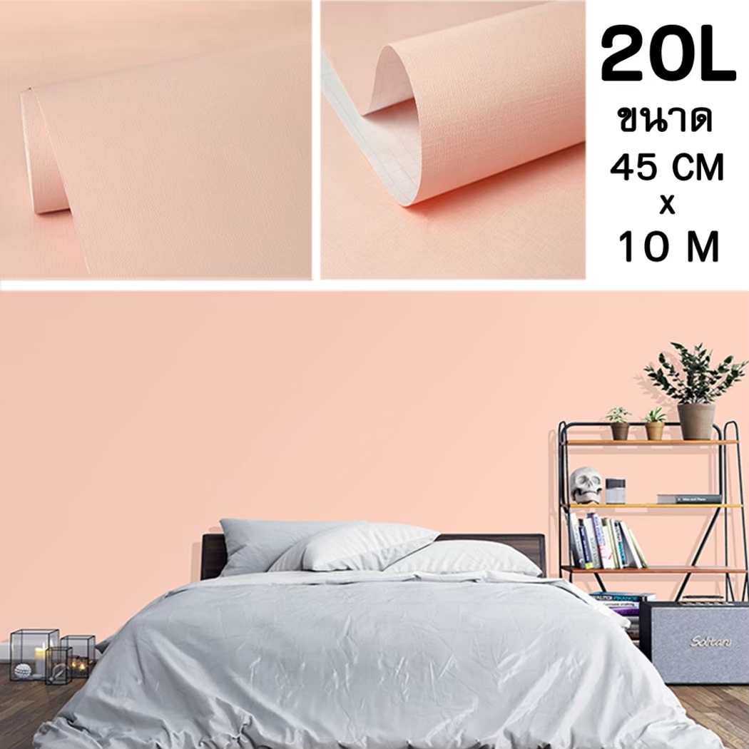พร้อมส่ง! Wallpaper วอลเปเปอร์ติดผนัง วอลเปเปอร์สีพื้น เรียบหรู วอลเปเปอร์สีพาสเทล วอลเปเปอร์แบบมีกาวในตัว ติดได้เอง ขนาด 45cm X 10m
