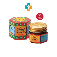 Tiger Balm Red - ยาหม่องตราเสือ สีแดง : ขนาด 10 19.4 30 กรัม (ราคาแพ็ค)