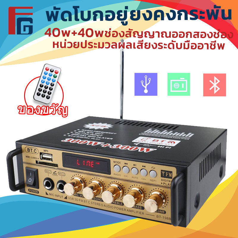 สเตอริโอHIFI amplifier มินิ 2CH จอแสดงผล LCD build-in ไร้สายบลูทู ธ วิทยุ FM เครื่องขยายเสียง Flygo AMP4