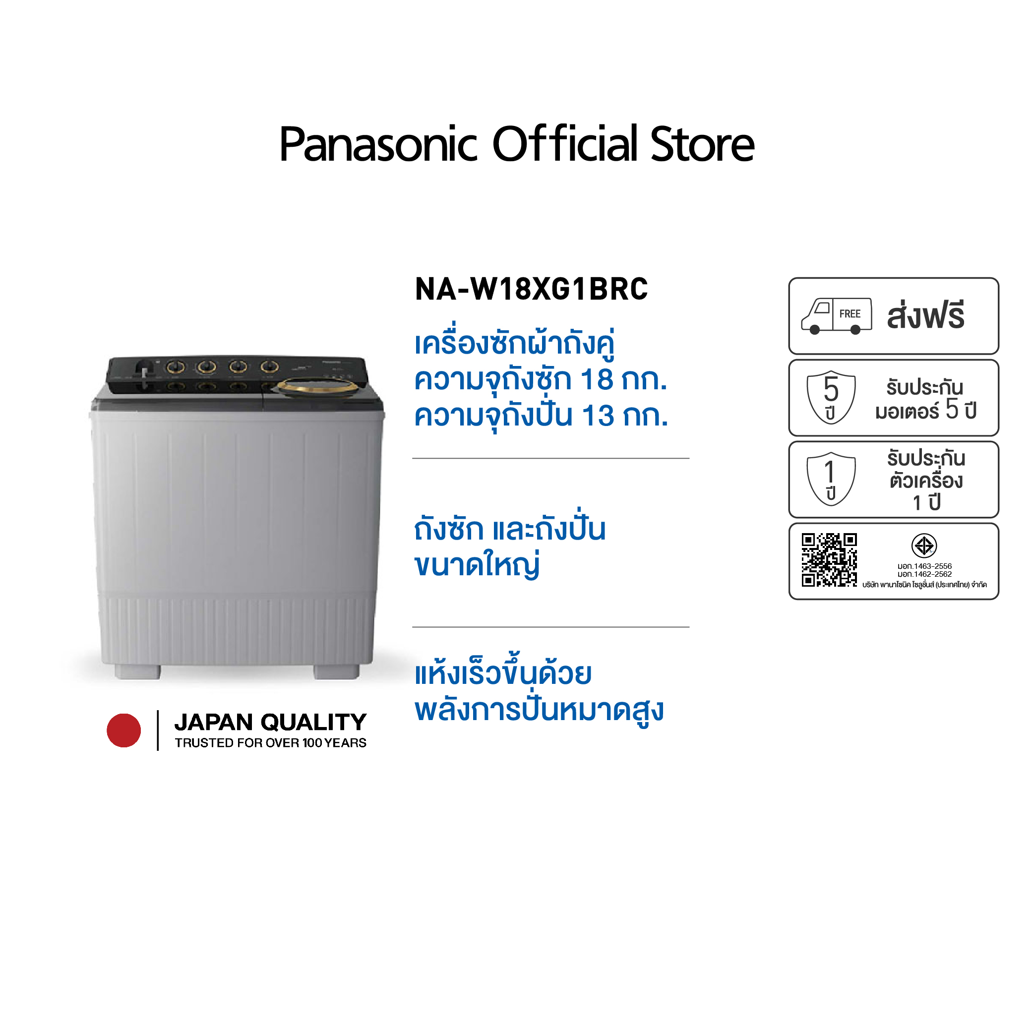 เครื่องใช้ไฟฟ้าภายในบ้าน Panasonic เครื่องซักผ้าฝาบน 2 ถัง (18/13 กก.) รุ่น Na-W18Xg1Brc Super Air Dry พลังปั่นหมาดสูง โปรแกรมการซักอเนกประสงค์ป้องกันสนิมและรังสี UV ราคา 13,690 บาท*ส่งฟรี