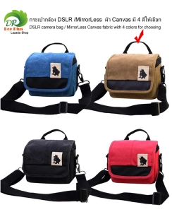 ภาพหน้าปกสินค้ากระเป๋ากล้อง DSLR /MirrorLess ผ้า Canvas มี 4 สีให้เลือก ด่าส่งฟรี / DSLR camera bag / MirrorLess Canvas fabric with 4 colors for choosing free shipping ที่เกี่ยวข้อง