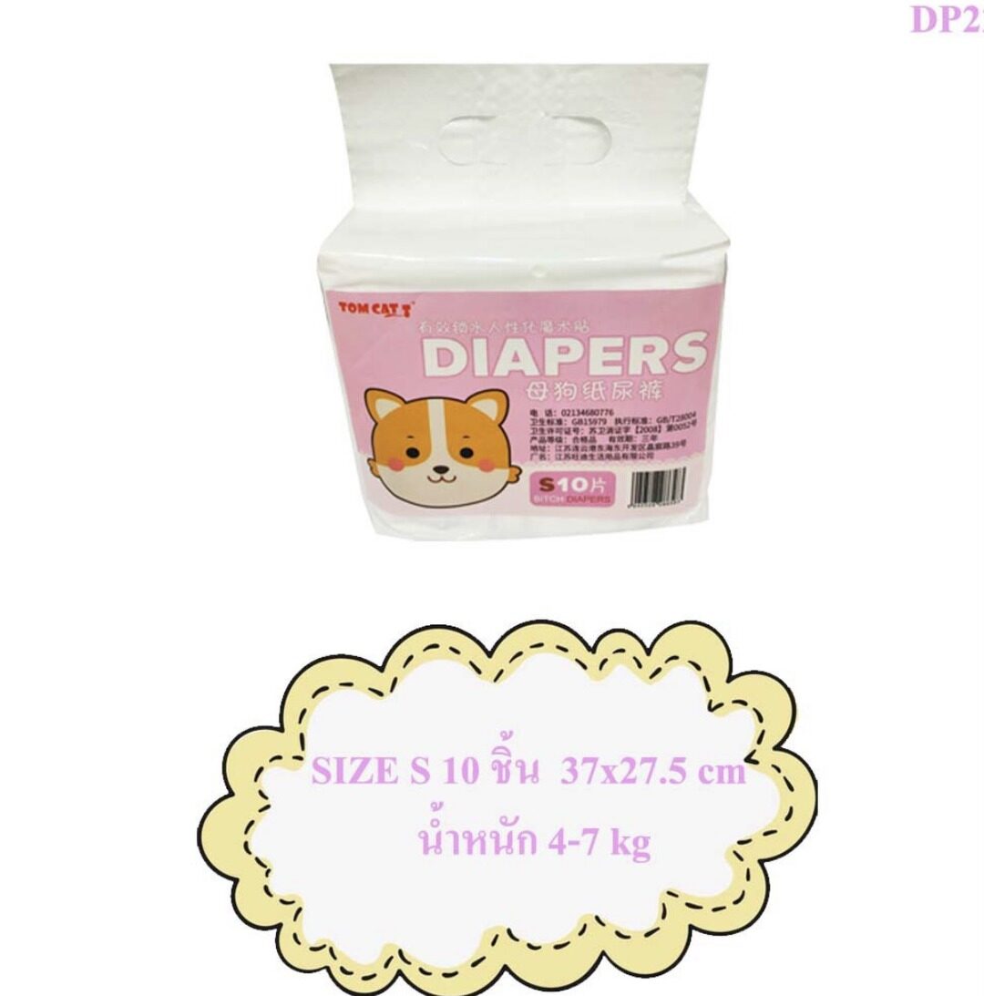 PET8 Diapers ผ้าอ้อมสำหรับลูกสุนัขและลูกแมวผู้หญิง สัตว์เลี้ยงเพศเมีย ดูดซับกลิ่น ของเหลวได้รวดเร็ว สะอาด พร้อมส่ง