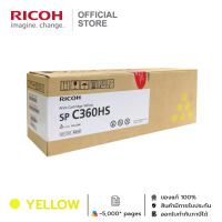 RICOH ตลับหมึก ริโก้ SP C360S/HS สำหรับเครื่องพิมพ์รุ่น SP C360DNw / SP C360SFNw