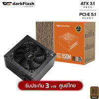 อุปกรณ์จ่ายไฟ DarkFlash GS-M Series PCI-E 5.1 80+ Bronze Power Supply รับประกัน 3 ปี