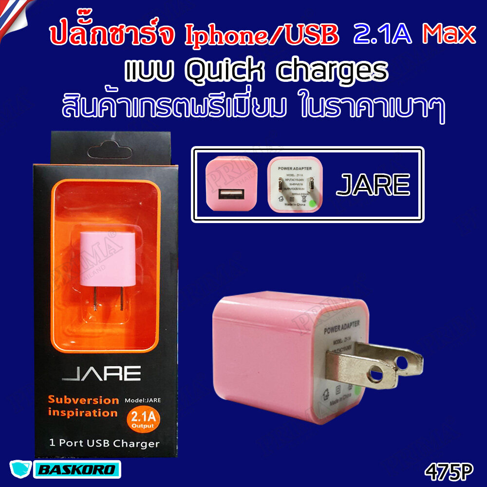 เครื่องชาร์จ 5V USB อะแดปเตอร์ 5V 1a ที่ชาร์จโทรศัพท์มือถือ หัวชาร์จ