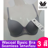 Wacoal Basic Bra ชุดชั้นใน วาโก้ ยกทรงเต้า seamless มีโครงเต้า ซับฟองน้ำบาง และเก็บกระชับเนื้ิอส่วนเกินด้านข้าง หลังแบบตัวuและตะขอ3ตัว รุ่น WB9895 Wacoal Bra เสื้อชั้นใน