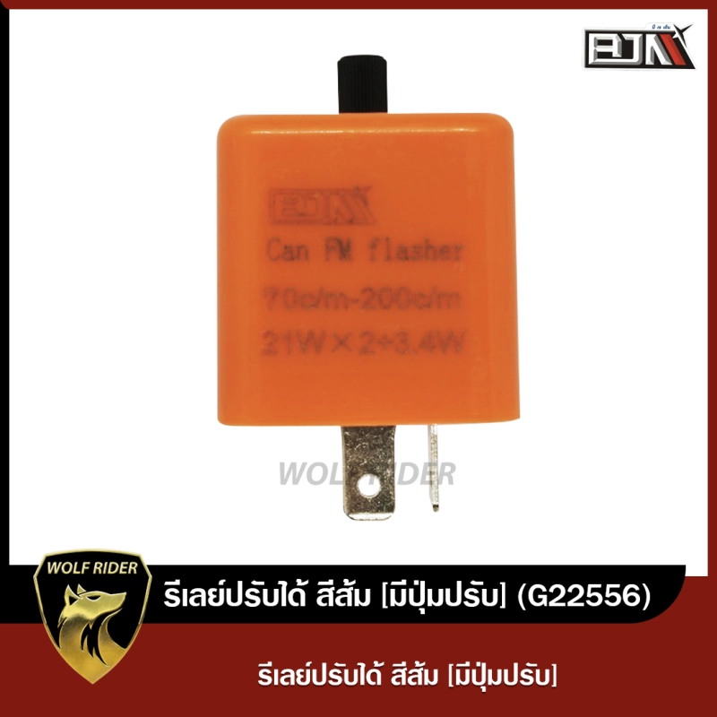 ภาพหน้าปกสินค้ารีเลย์ปรับได้ สีส้ม Relay รีเรย์  ดีเลย์ปรับได้ ชุดแปลงรีเลย์ปรับไว รีเลย์ไฟเลี้ยว รีเลย์รถมอเตอร์ไซค์ จากร้าน Wolf Rider อะไหล่มอเตอร์ไซค์ บน Lazada