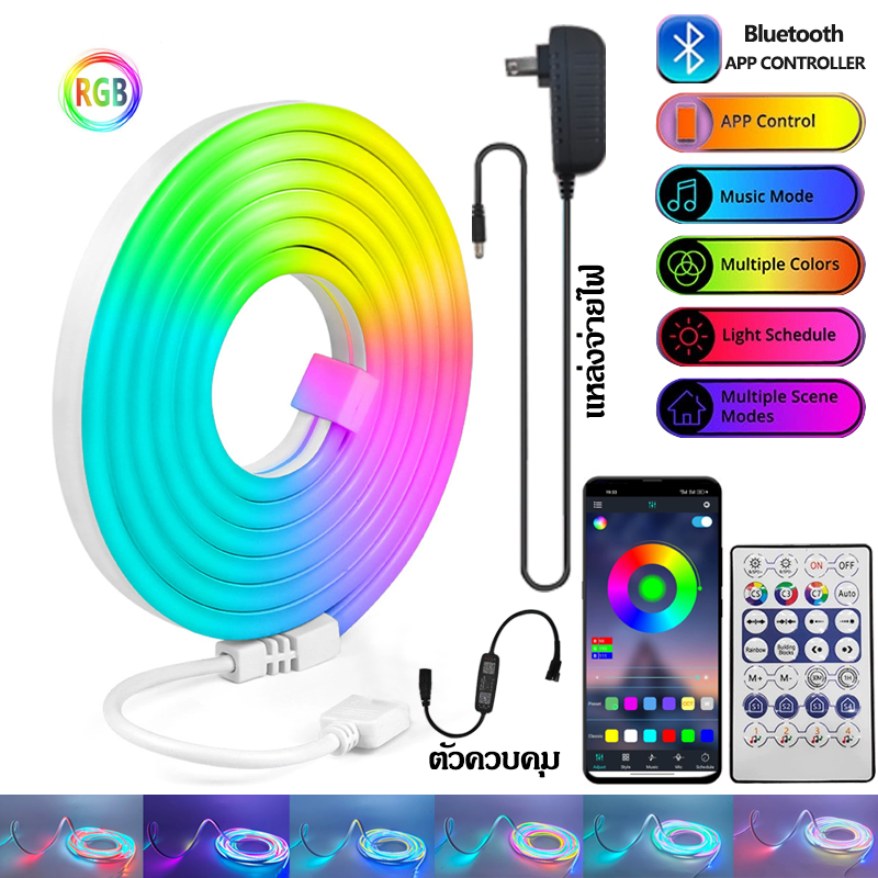 ไฟเส้นLED นีออนแถบแสง APP+รีโมทคอนโทรล Neon Strip Light เครื่องหมายนีออนของ ไฟบ้านได้เลย กันน้ำทนทาน