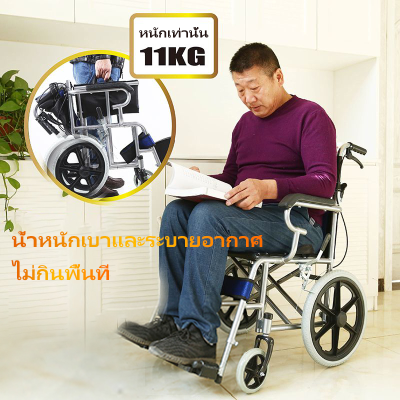 16inch เก้าอี้รถเข็น เก้าอี้รถเข็นปรับนอนได้ Wheelchair เบาะรังผึ้งสีน้ำเงิน เหมาะสำหรับผู้สูงอายุ ผู้ป่วย คนพิการ พับเก็บได้ แข็งเเรง