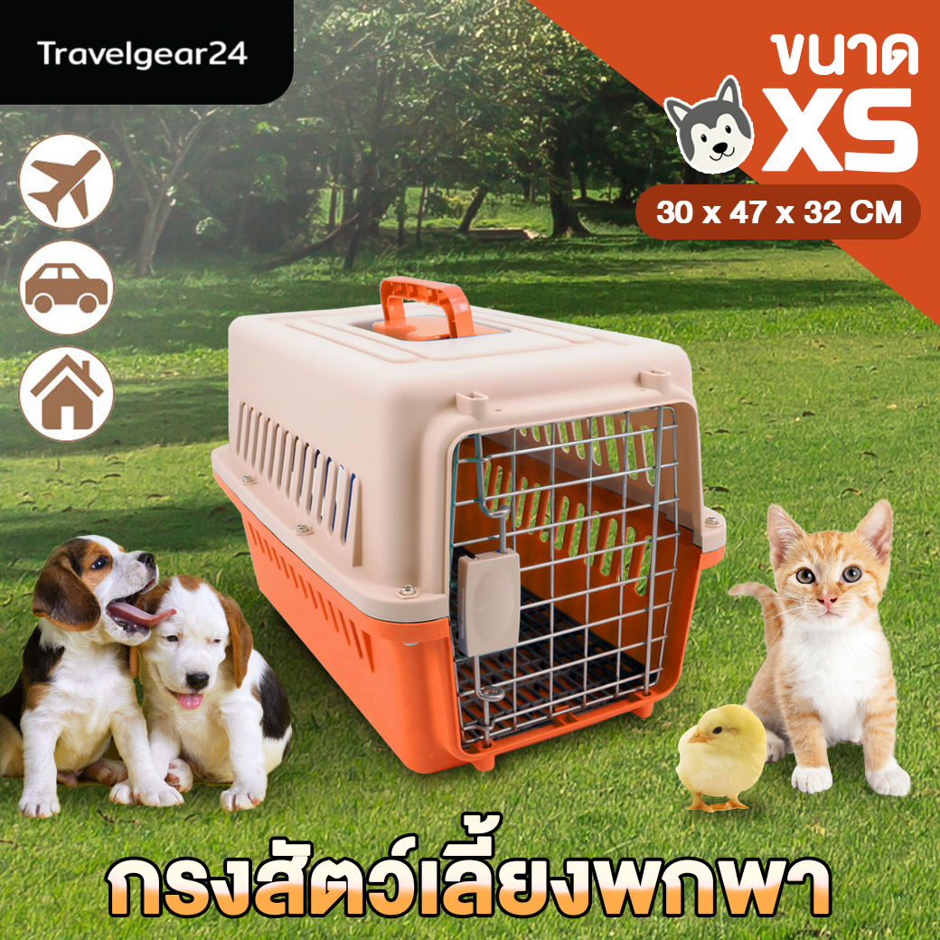 Petinspire กล่องใส่สัตว์เลี้ยง size XS สำหรับใส่ หมา แมว นก กระต่าย พกพา เดินทาง กรงแมว กรงสุนัข Carriers Travel Cages Dog Cat Rabbit - B0070