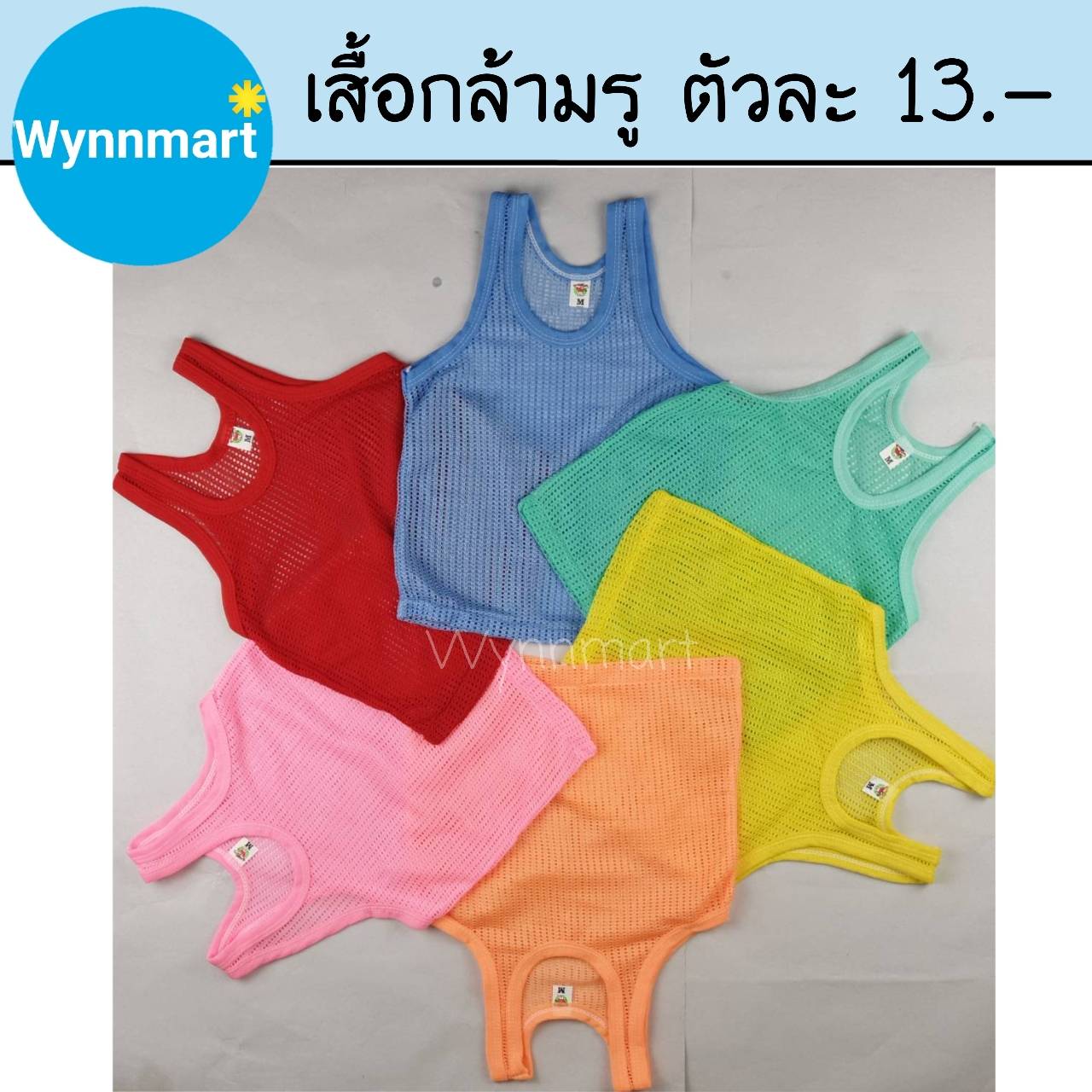 เสื้อกล้ามเด็ก เสื้อกล้ามสำหรับเด็กแรกเกิด เด็กอ่อน เลือกสีได้ V28