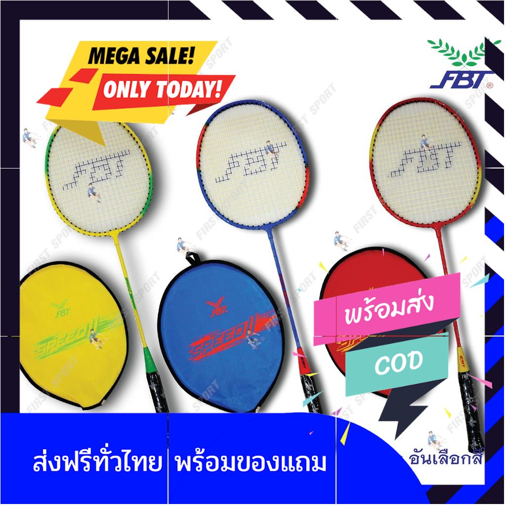 [แถมลูกแบต]Badminton ไม้แบด ไม้แบตมินตัน FBT รุ่น Speed2 ปลอกสั้น สีสะท้อน ของแท้ by sportdee6395