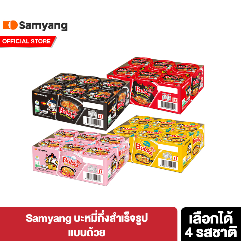[แพ็ค 6 ถ้วย] Samyang ซัมยัง บะหมี่กึ่งสำเร็จรูป​ แบบถ้วย ขนาด 70-80 กรัม เลือกได้ 4 รสชาติ ราคา 259 บาท*ส่งฟรี