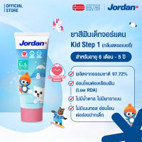 Jordan ยาสีฟันเด็ก Step 1 สำหรับ 6 เดือน-5 ปี กลิ่นสตรอเบอร์รี่