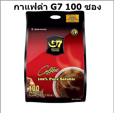 (ลดราคาพิเศษ) กาแฟดำ G7 กาแฟเวียดนาม กาแฟสำเร็จรูป 100 ซองละ 2 กรัม สูตรต้นตำหรับเวียดนามแท้ ราคา 345 บาท*ส่งฟรี