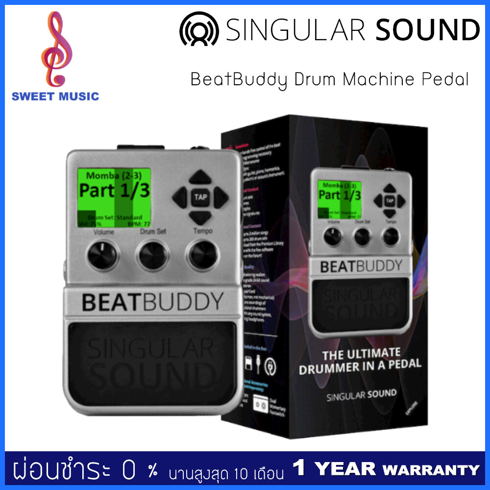 BeatBuddy *เพิ่มจังหวะไทยใหม่แล้ว * Drum Machine เอฟเฟคให้เสียงจังหวะกลอง Singular Sound Beat Buddy