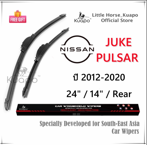 Kuapo ใบปัดน้ำฝน นิสสัน ( Nissan JUKE )( Nissan PULSAR ) ปี 12-20 ที่ปัดน้ำฝน กระจก ด้านหน้า / ด้านหลั รถยนต์ จู๊ค / พัลซาร์ ราคา 153 บาท*ส่งฟรี