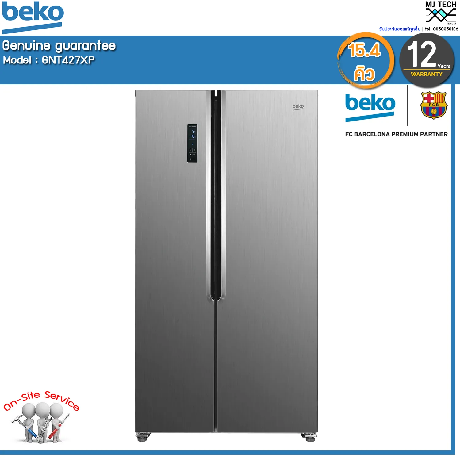 BEKO ตู้เย็น  Side By Side รุ่น GNT427XP: ตู้แช่เย็นและแช่แข็ง 15.4 คิว (ไซด์ บาย ไซด์, 90 ซม.) ส่งฟรี.