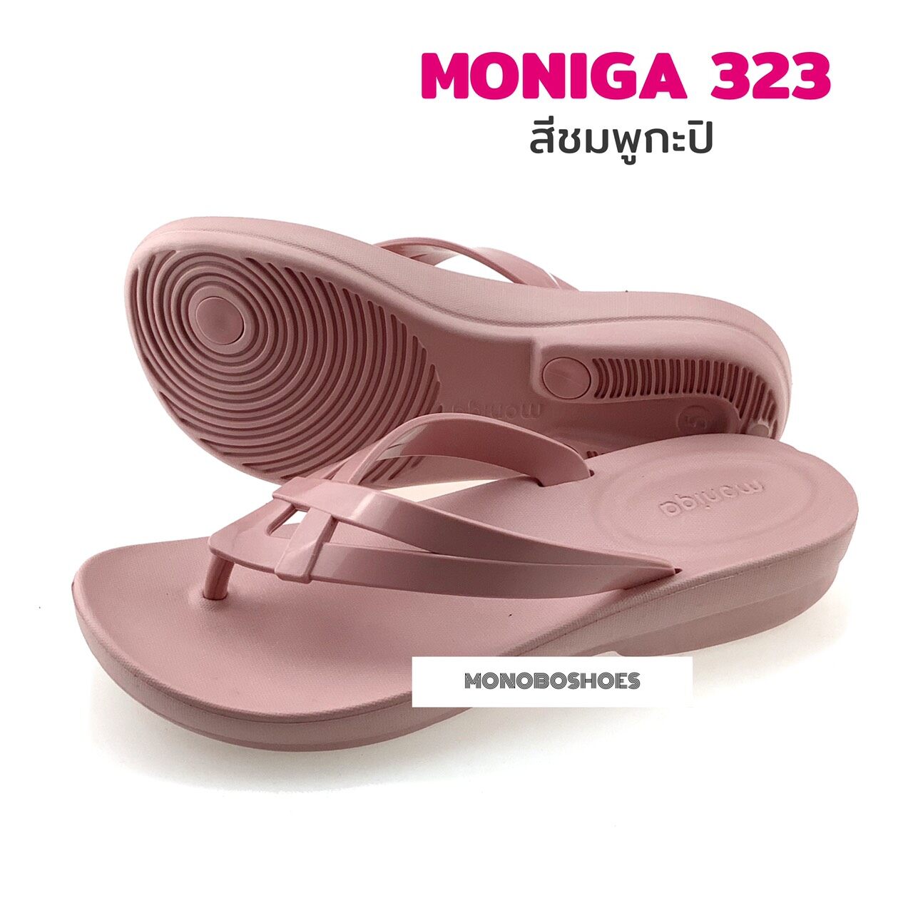 รองเท้า Monobo รุ่น Moniga323 ของแท้ 100%