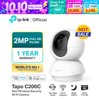 TP-Link | กล้องวงจรปิด | กล้องวงจรปิด wifi | กล้องวงจรปิด Tapo | Tapo C200C Pan/Tilt Home Security Wi-Fi Camera คมชัด 2MP/Full HD กล้องวงจรปิดไร้สาย เชื่อมต่อ Wi-Fi รองรับ SD card สูงสุด 512Gb ควบคุมง่ายผ่านแอปฯ Tapo