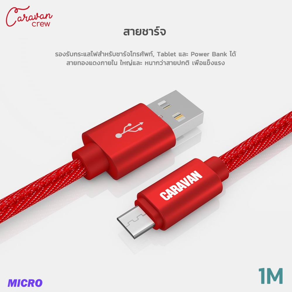 หมาะใช้กับ MICRO USB สายชาร์จอย่างรวดเร็ว Cable Caravan Crew 1M สายชาร์จโทรศัพท์มือถือหุ้มยีนส์ พร้อมเทคโนโลยีชาร์จไฟเร็ว For Samsung Huawei Xiaomi Oppo Vivo Realme