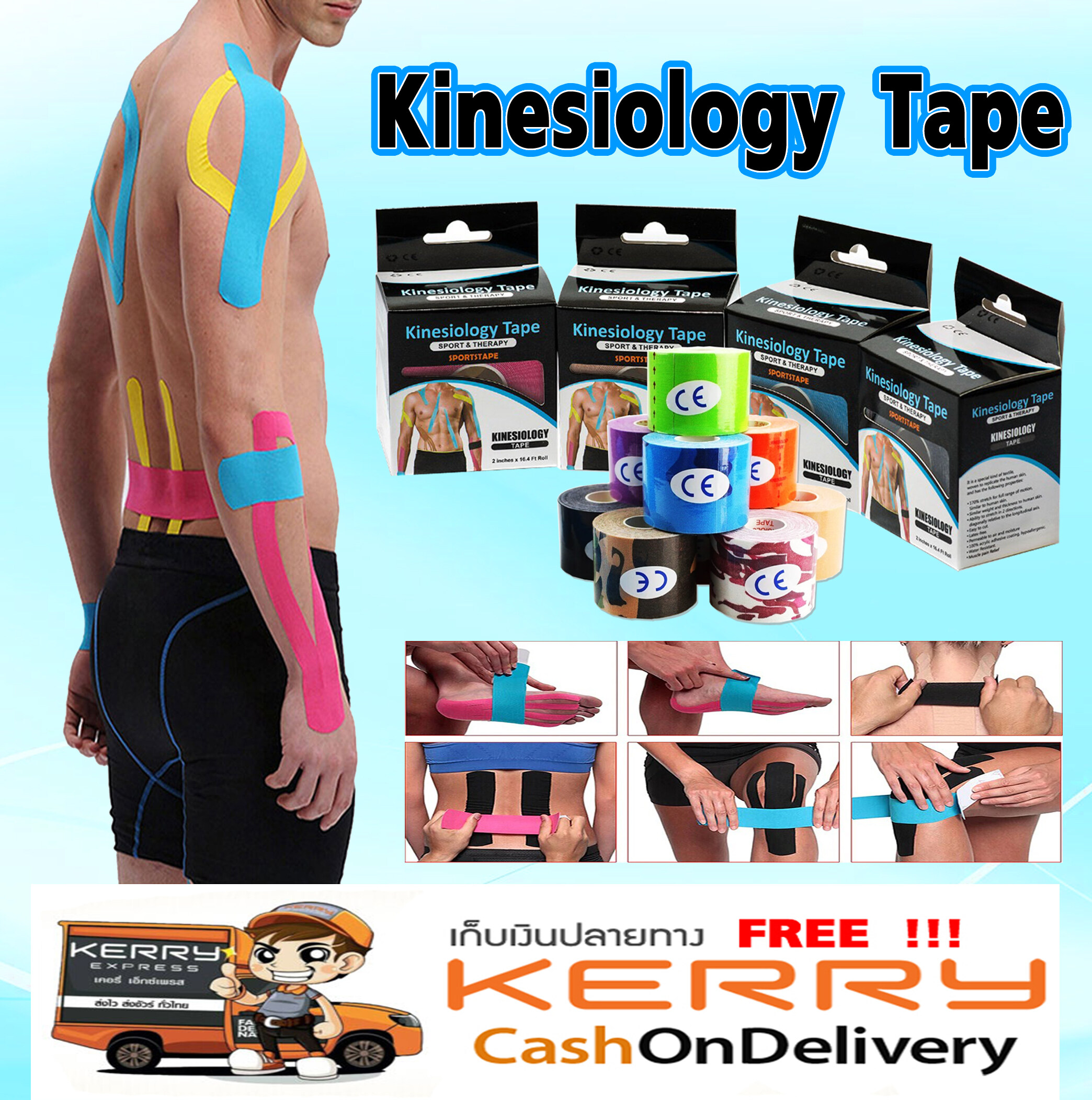 Kinesiology Tape (ไคนิซิโอจี้ เทป) ขนาด 5cm.X5M. เทปบำบัด เทปติดกล้ามเนื้อ เทปพยุงกล้ามเนื้อ เทปยืดหยุ่น ช่วยลดความเจ็บปวด ลดความรุนแรงนักกีฬาที่ได้รับบาดเจ็บ บรรเทาอาการปวดและรองรับกล้ามเนื้อและข้อต่อ