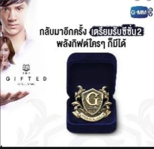 THE GIFTED Pin | เข็มกลัด THE GIFTED [พร้อมส่ง]