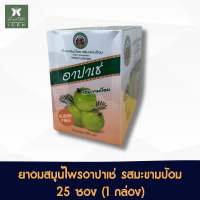 เม็ดอมสมุนไพร อาปาเช่ รสมะขามป้อม 25 ซอง (1 กล่อง) Indian Gooseberry Herbal Lozenges 25 sachets (1Box)