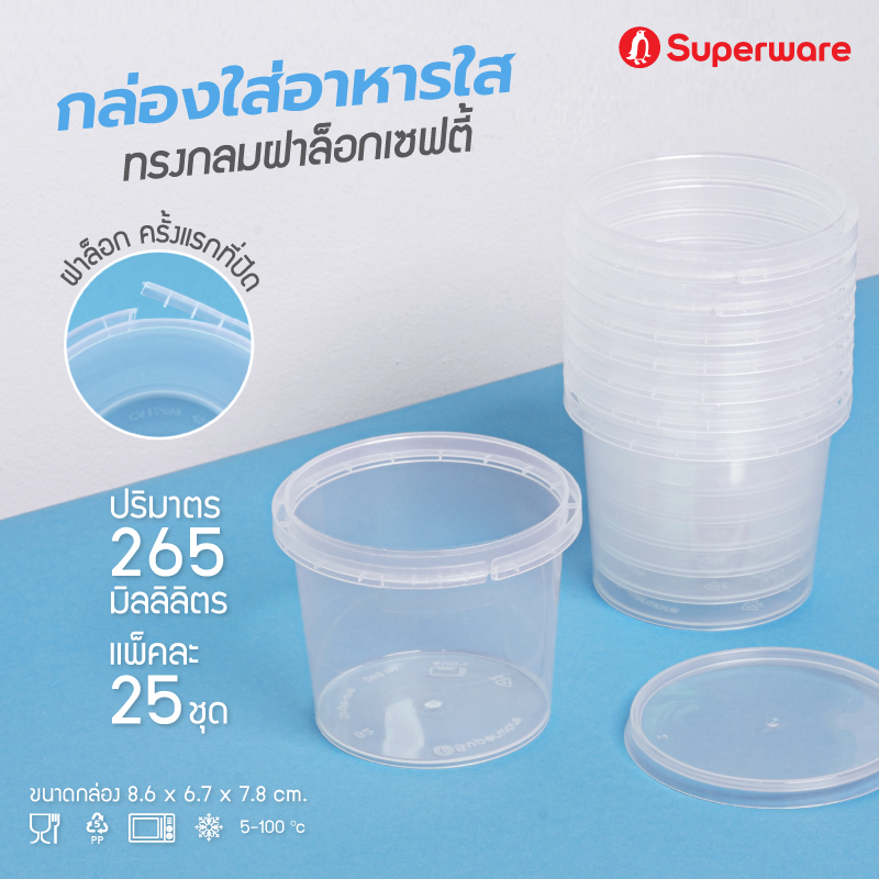 [Best seller] srithai superware plastic food container round shape candy jar 265 ml. 25 sets ราคา 85 บาท*ส่งฟรี