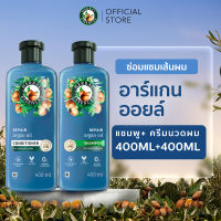 Herbal Essences เฮอบัลเอสเซนส์ แชมพู และ ครีมนวดผม ผลิตภัณฑ์ดูแลเส้นผมจากธรรมชาติ 100%  (400มล+400มล) Herbal Essences Natural Deep Hair Nourishment Shampoo and Conditioner (400ml+400ml)