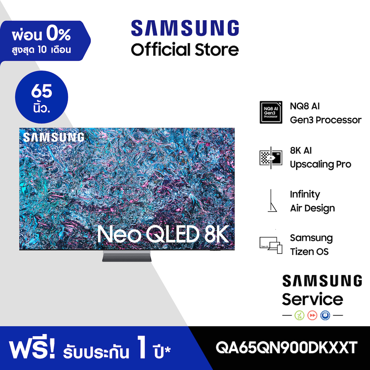[Pre-Order] SAMSUNG TV Neo QLED 8K Smart TV (2024) 65 นิ้ว รุ่นQA65QN900DKXXT ราคา 129,990 บาท*ส่งฟรี