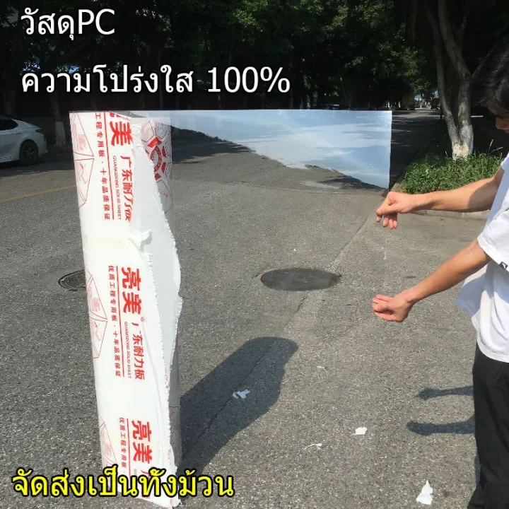 PC แผ่นอะคริลิคใส ความยาวปรับแต่งได้ แผ่นอคีลิค แผ่นพลาสติกใส อคริลิคหนา แผ่นอะคริลิคใส แผ่นพลาสติกใส อคริลิคหนา แผ่นใส-หลังคา แผ่นหลังคาใส แผ่นหลังคาใสใยแก้ว แผ่นหลังคาใสเรียบ แผ่นหลังคาโปร่งแสง หลังคาแผ่นใส กระเบื้องหลังคา แผ่นโพลีหลังคา