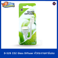 UP AQUA D-526 CO2 Glass Diffuser หัวกระจายคาร์บอน
