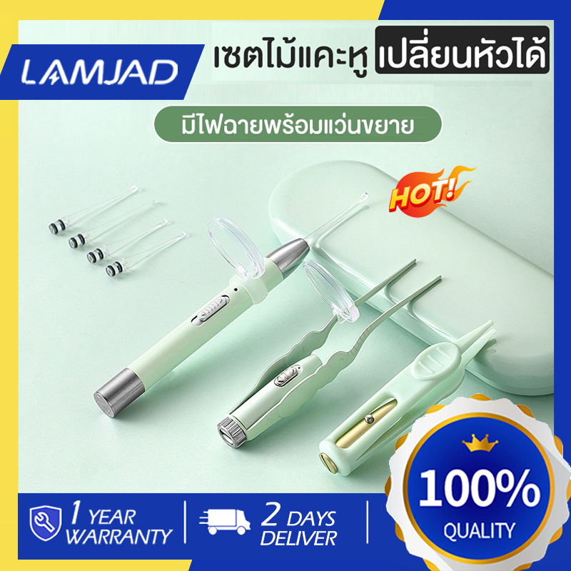 NEW 🔥พร้อมส่ง🔥ไม้แคะหู ที่แคะหู ทำความสะอาดหู ไม่แคะหู อุปกรณ์แคะหู ที่หนีบขี้หู แคะหู ไม้แคะหูมีไฟ ที่แคะหูมีไฟ ชุดแคะหู ราคา 85 บาท*ส่งฟรี