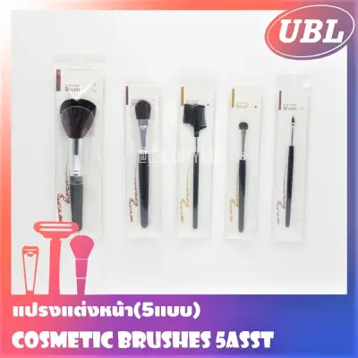 [UBL Thailand] Cosmetic Brush 5 Asset (1)