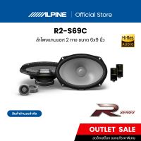 Alpine ลำโพง R2-S69C รุ่น R-Series ขนาด 6x9 นิ้ว ลำโพงแกนแยก 2 ทาง เสียงดังคมชัด ทรงพลัง มิดเบสแน่น รองรับ Hi-Res Audio