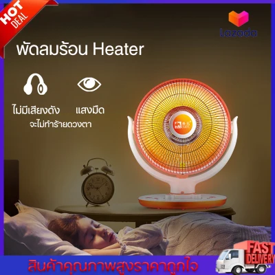 พัดลมร้อน พัดลมไอร้อน พัดลมไอร้อน ฮีตเตอร์ ฮีทเตอร์ ฮิตเตอร์ เครื่องทำความร้อน Heater ฮีตเตอร์ลมร้อน พัดลมร้อน Heater Heater 2000w ฮีทเตอร์ไฟฟ้า ฮ